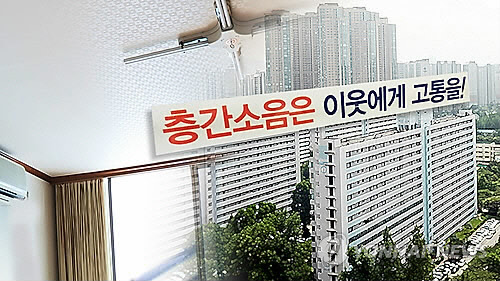 층간소음은 이웃에게 고통을(CG)[연합뉴스]